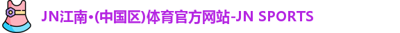 江南体育